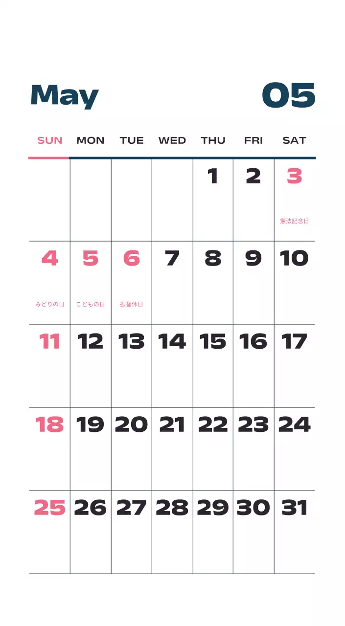 黒と白のスタイリッシュな2025年カレンダー