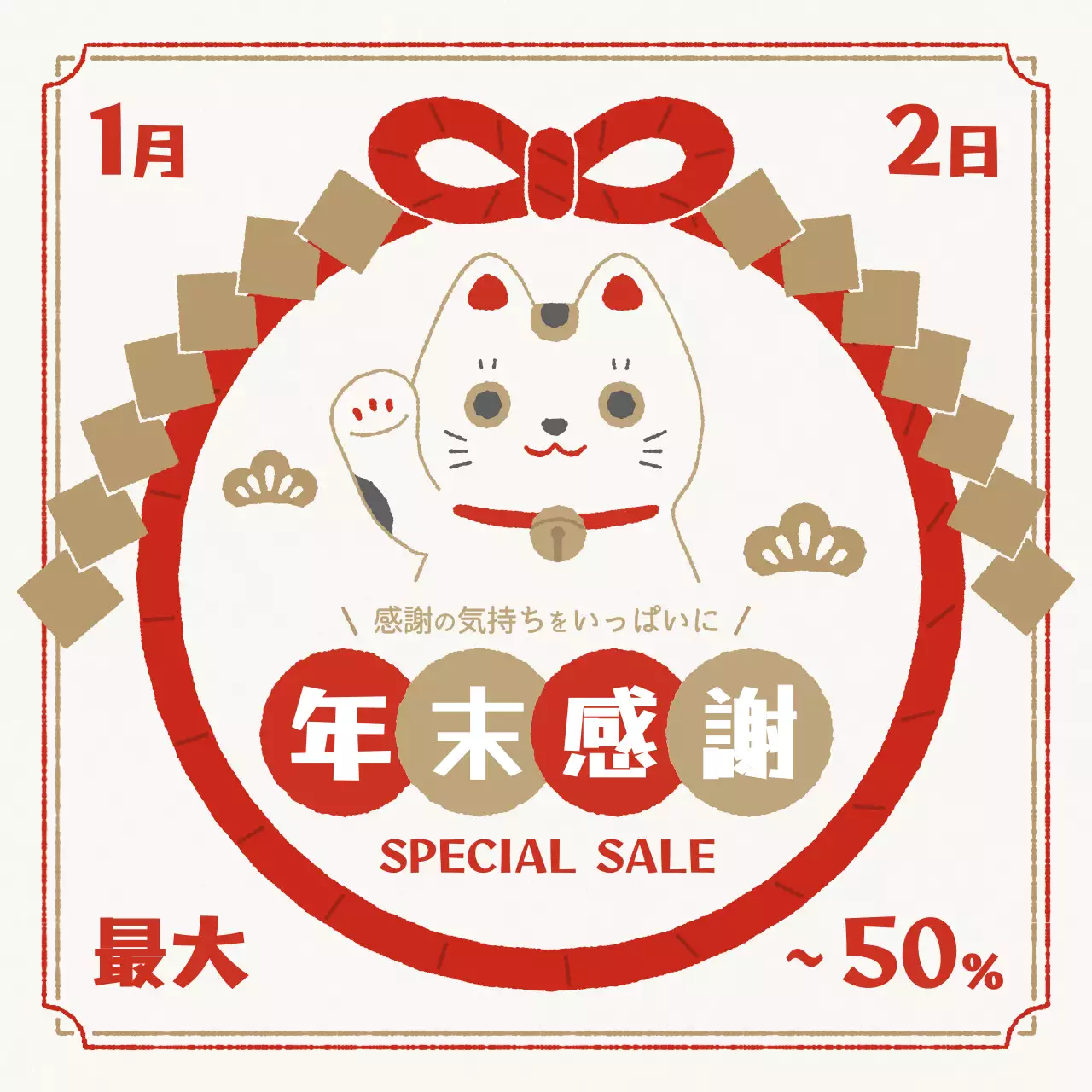 赤 かわいい セール ポスター