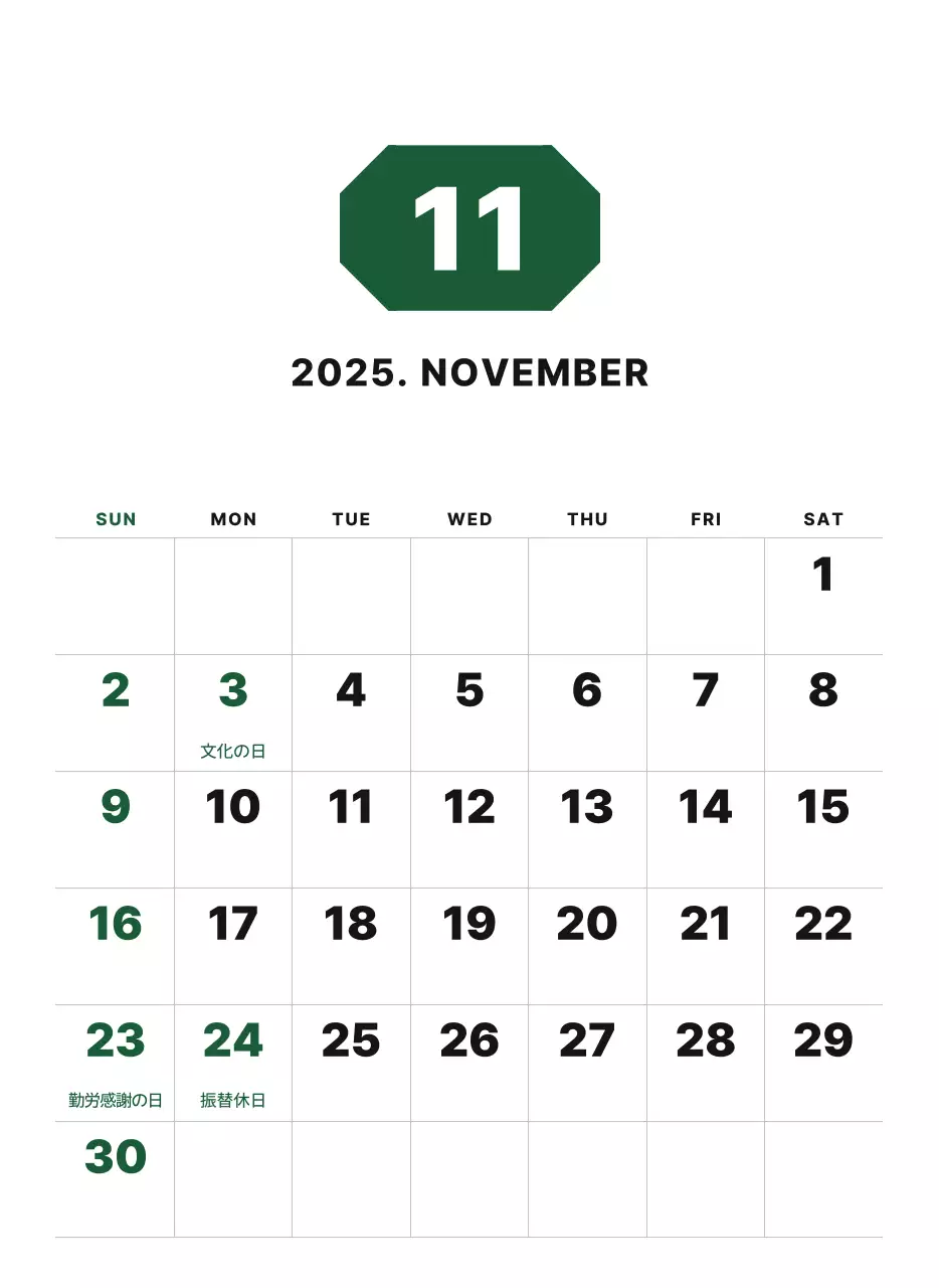 カラフルでシンプルな数字カレンダー