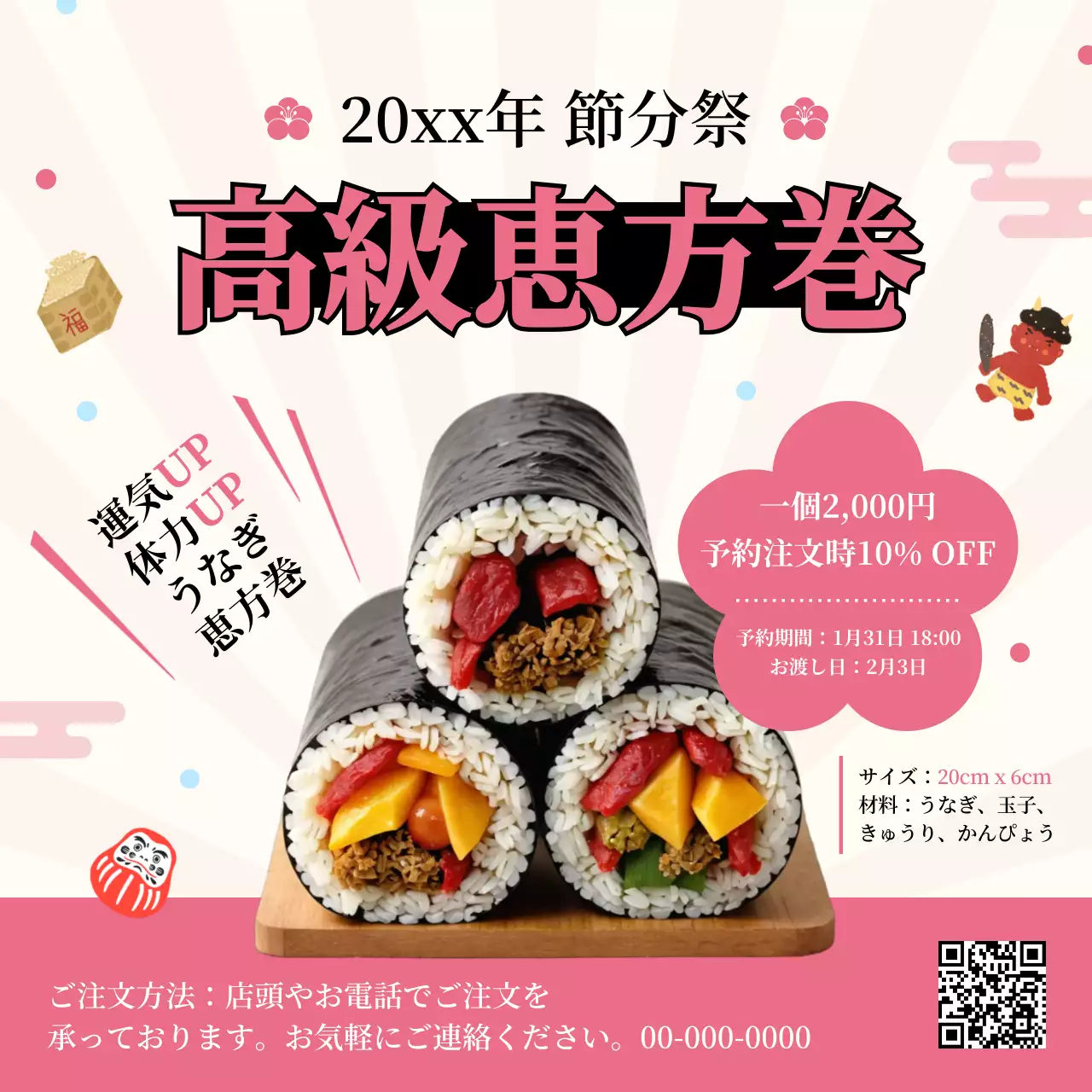 ピンク かわいい 食品 ポスター