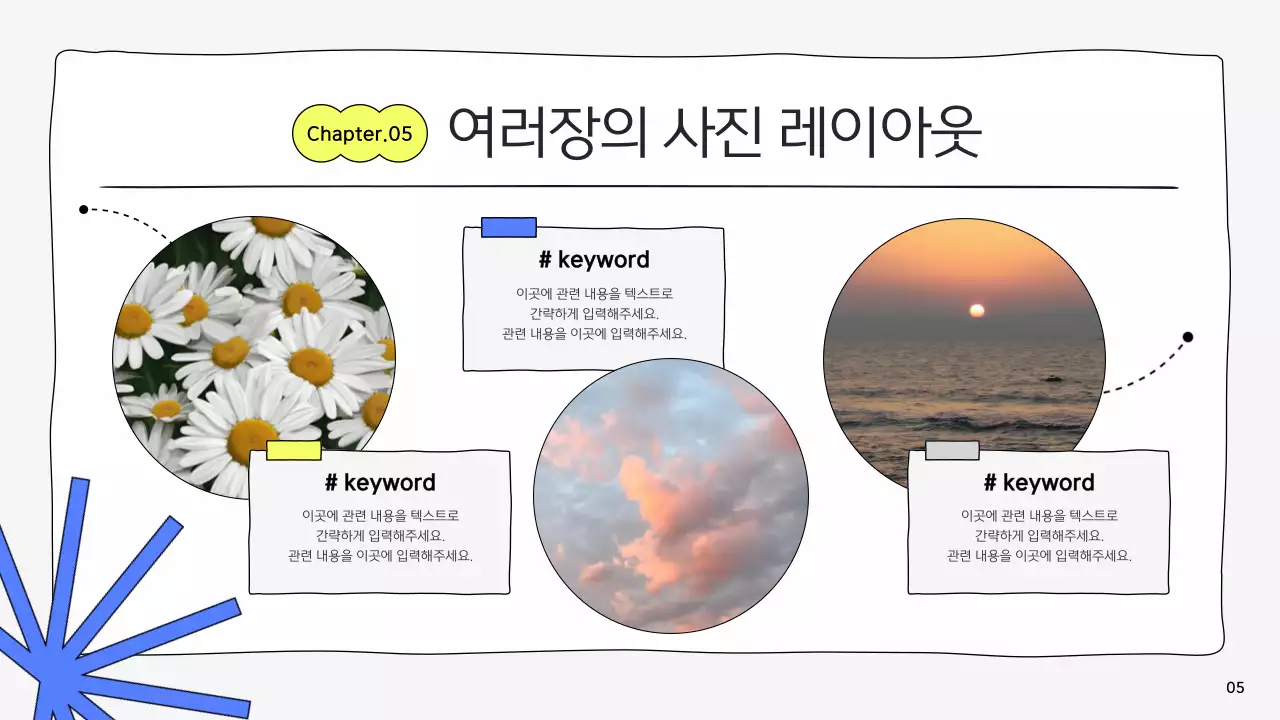 흰색의 키치한 비즈니스 기획서