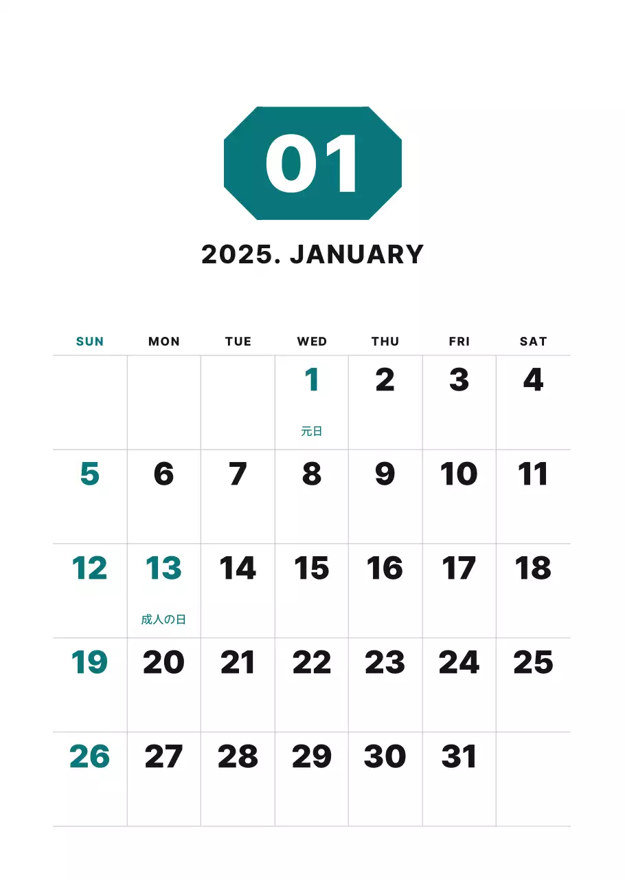 カラフルでシンプルな数字カレンダー