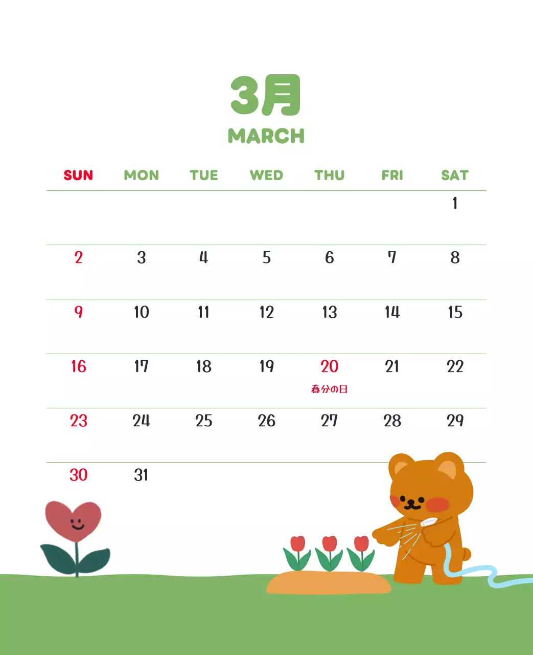 茶色とベージュのかわいい2025年カレンダー