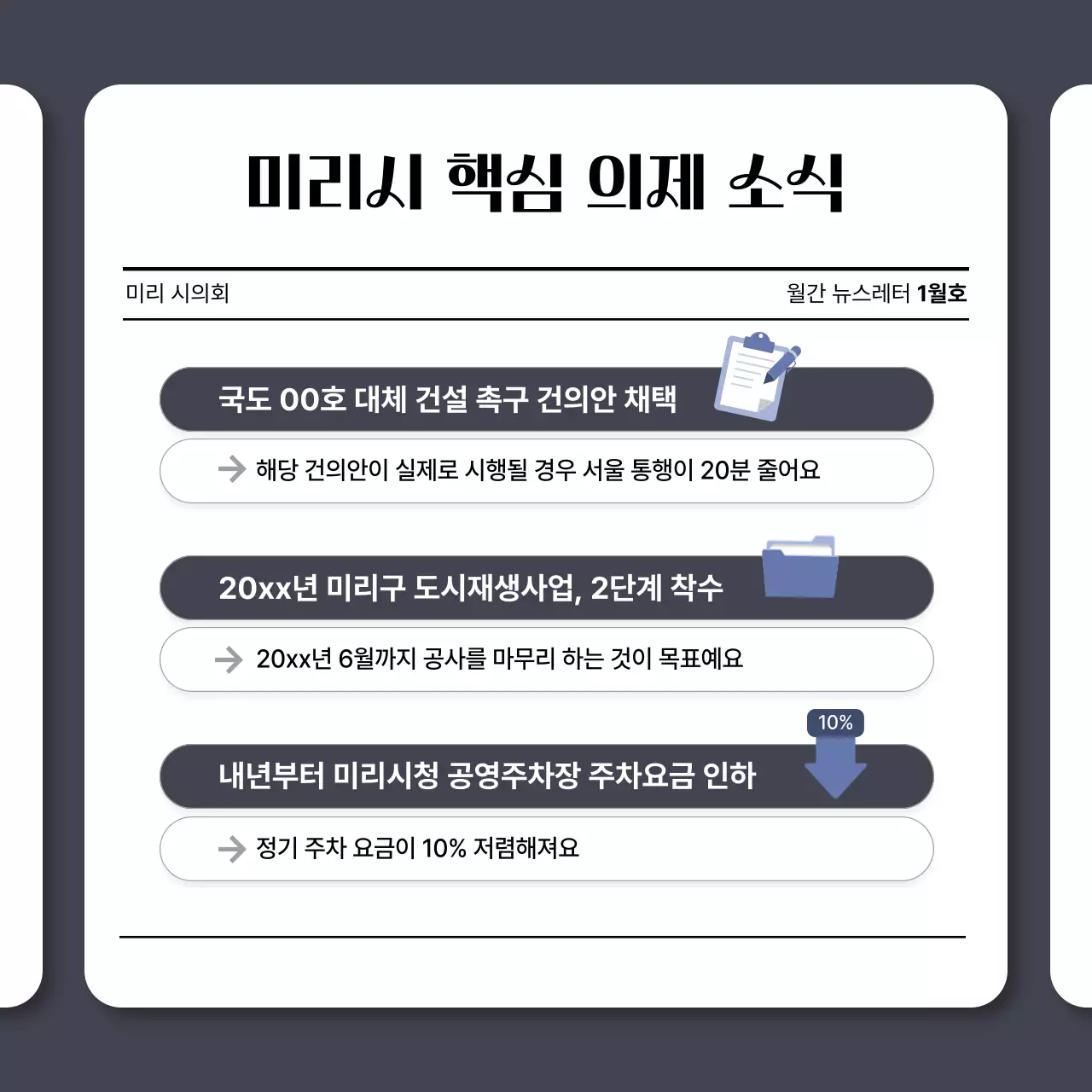 회색 심플 뉴스레터 정보 전달