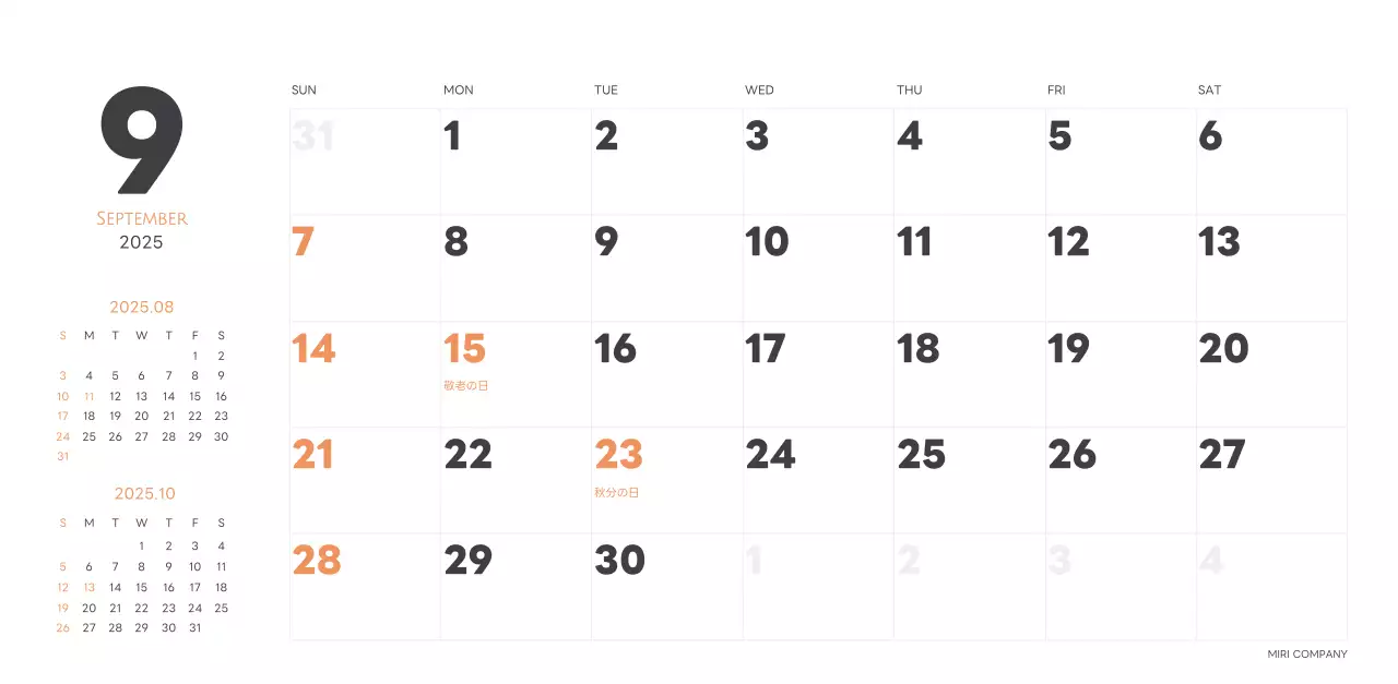 白と黒のシンプルな2025年版数字卓上カレンダー