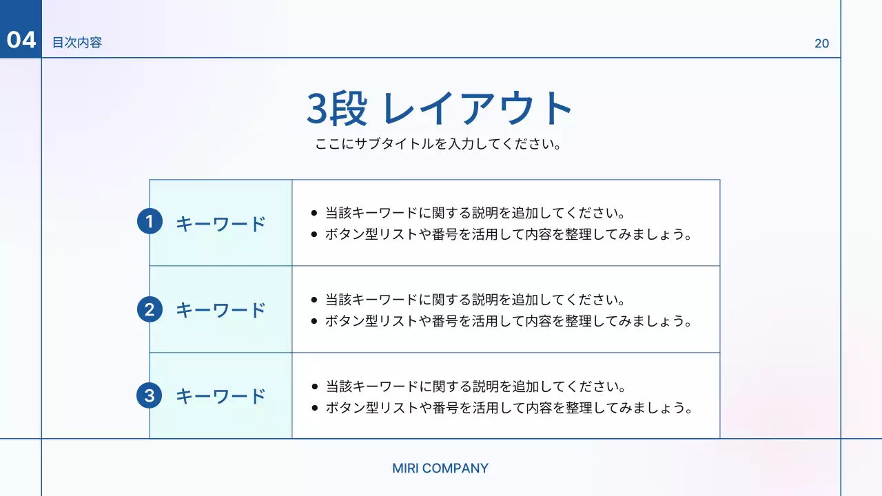 青 シンプル プラン プレゼンテーション