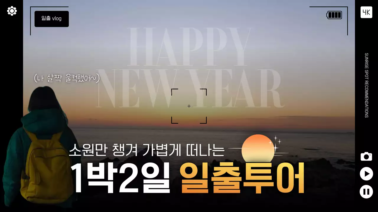 주황 레트로 여행 광고