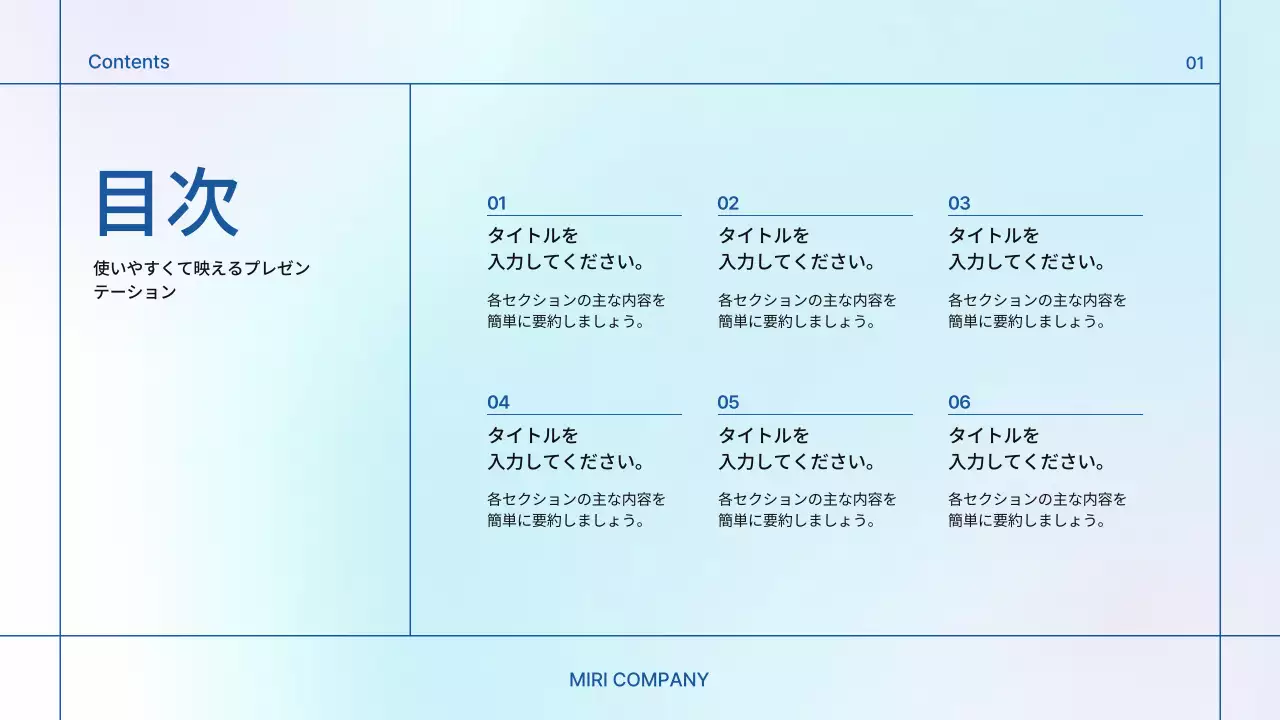 青 シンプル プラン プレゼンテーション