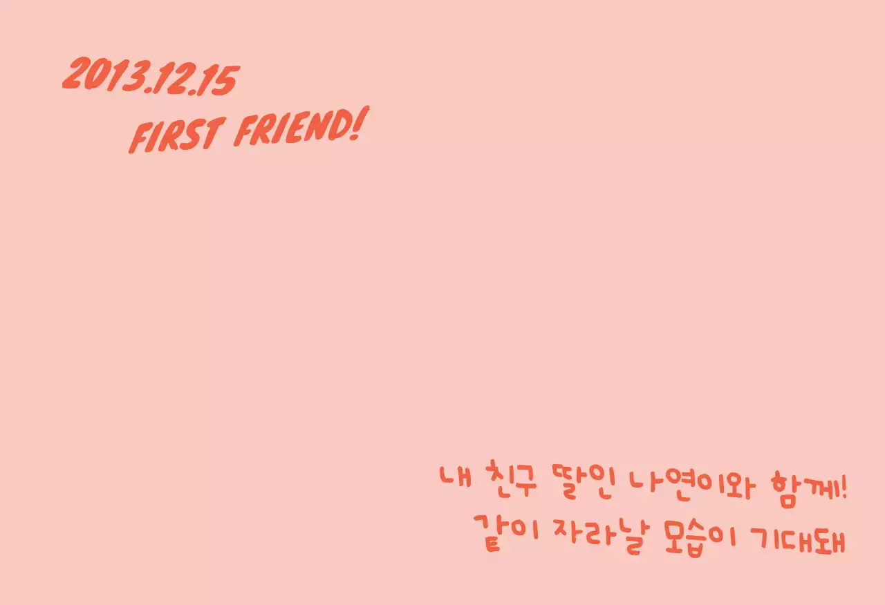 흰색 아기자기한 가족 포토프레임