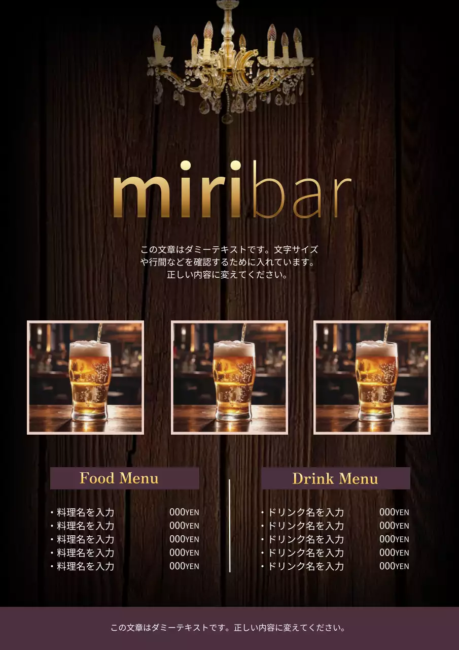 茶色 クラシック バー メニュー ポスター