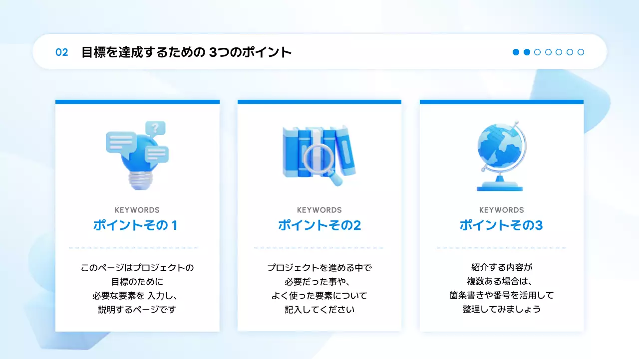 青 モダン ビジネス プレゼンテーション