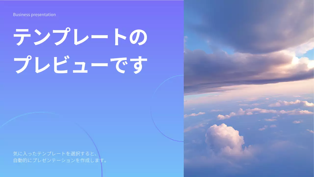 AIプレゼンテーション_テンプレート420