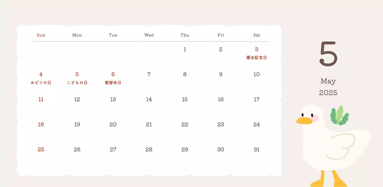 カラフルでかわいいイラストカレンダー