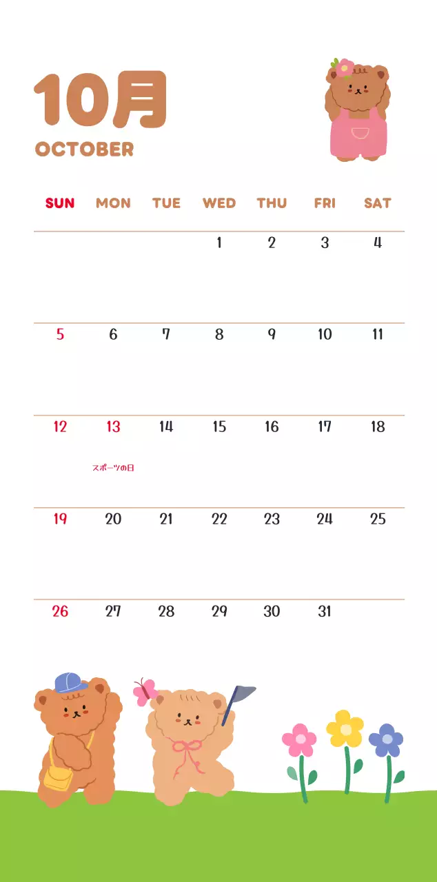 茶色とベージュの可愛らしい2025年カレンダー