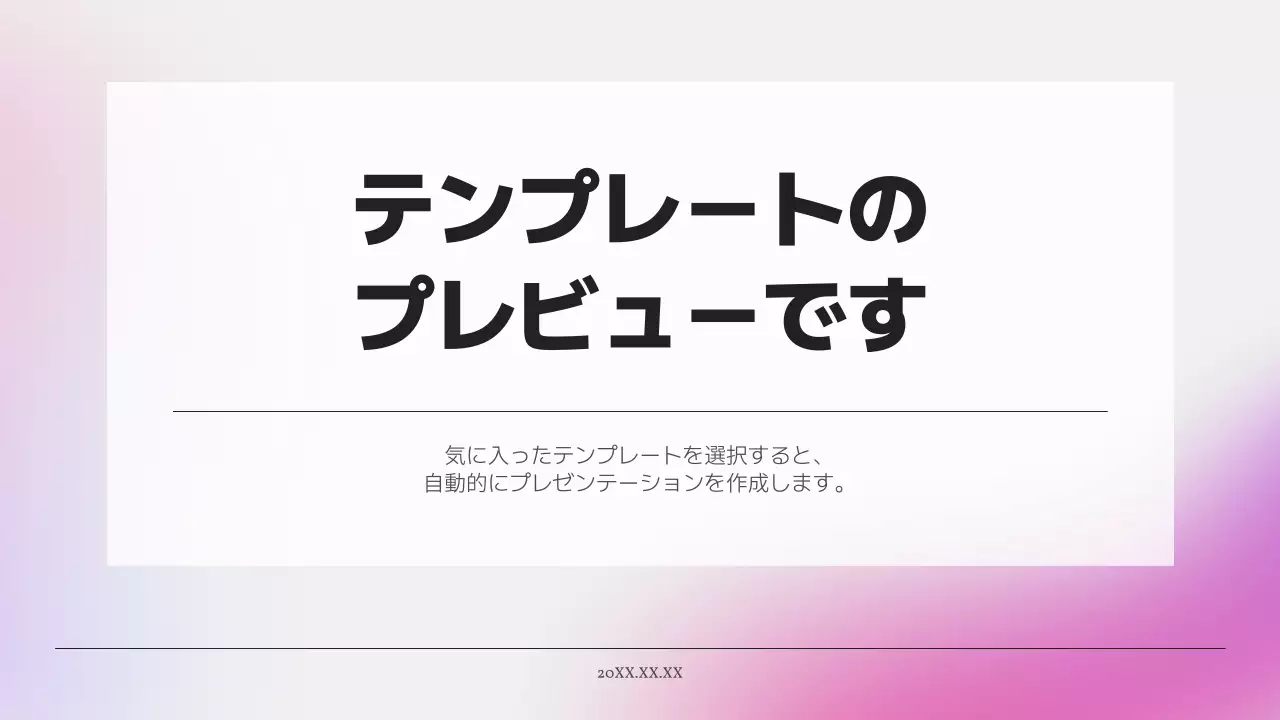 AIプレゼンテーション_テンプレート408