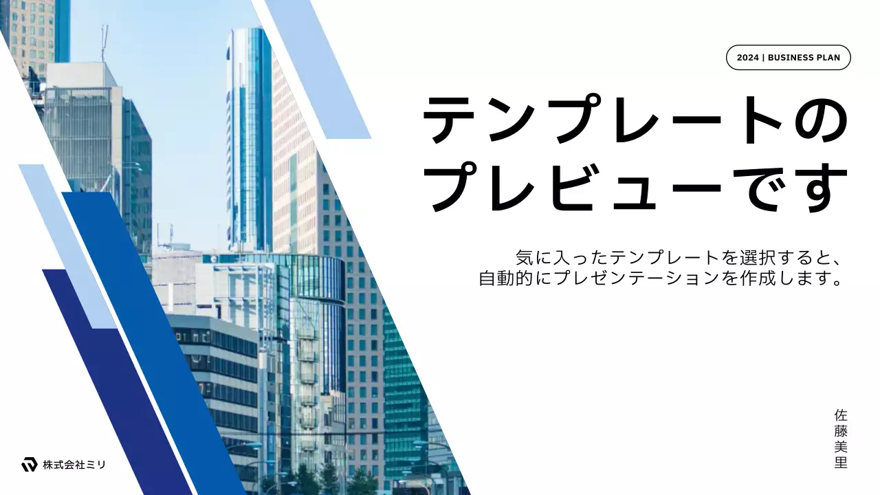 AIプレゼンテーション_テンプレート436