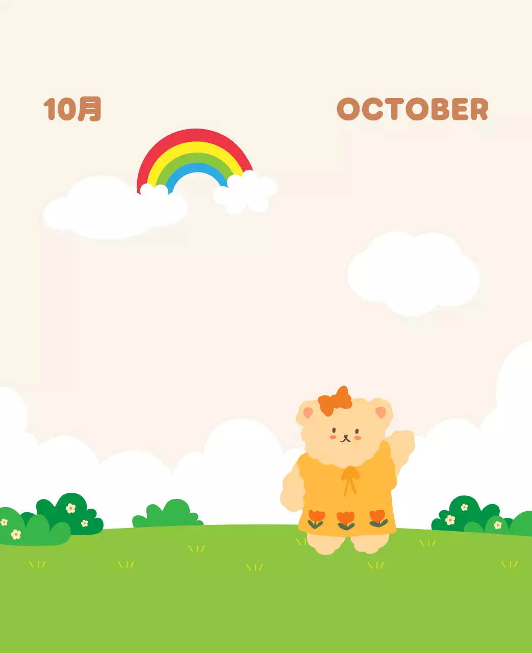 茶色とベージュのかわいい2025年カレンダー