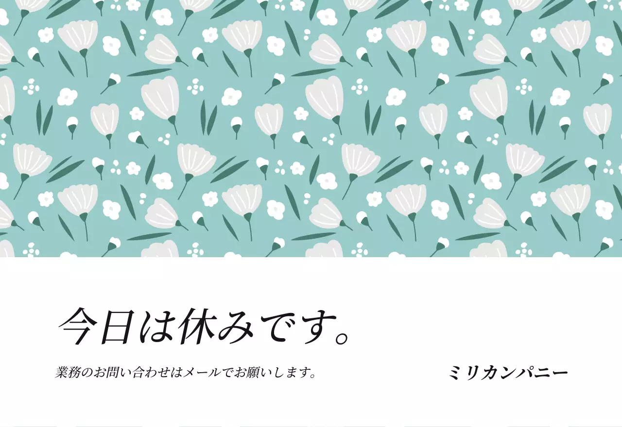 カラフルで高級感のあるフラワーカレンダー