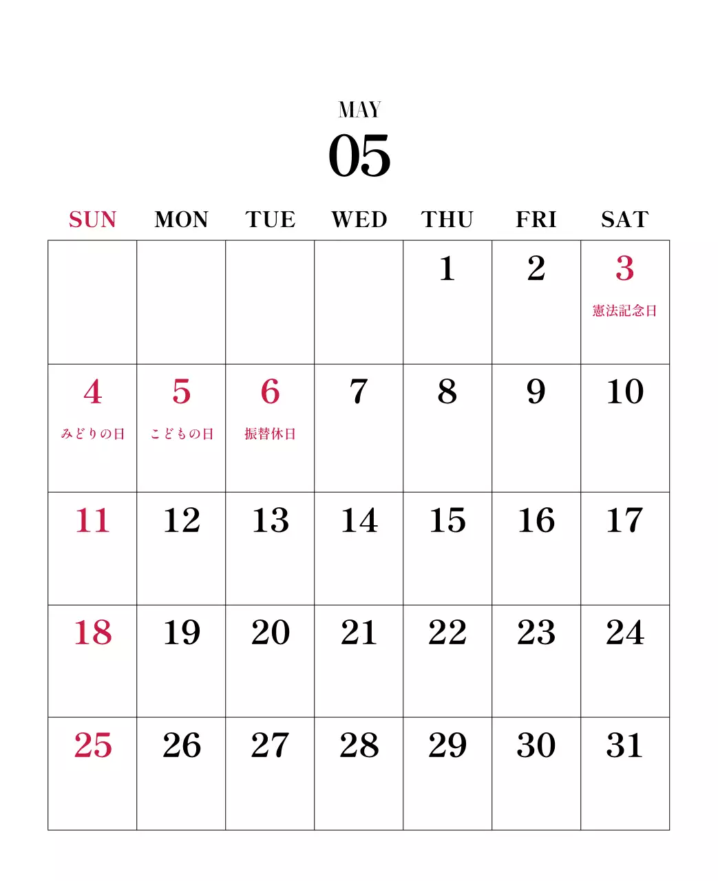 黒と白のシンプルな花写真カレンダー