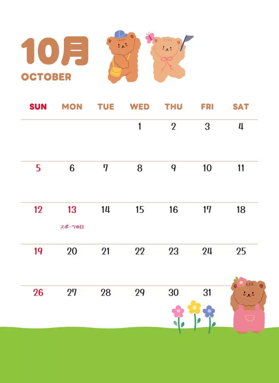 茶色とベージュのかわいい2025年カレンダー