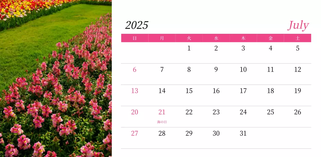 カラフルで美しい花のカレンダー