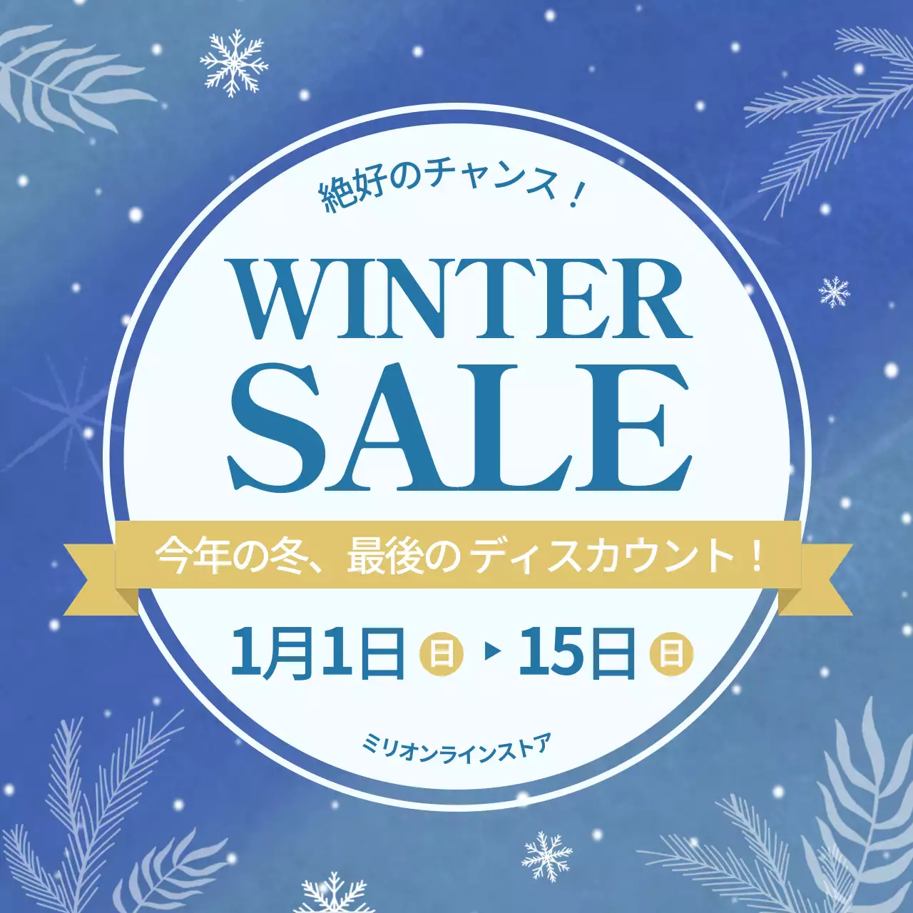 青 シンプル セール ポスター