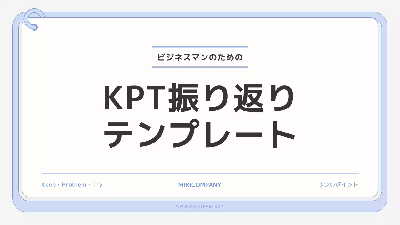 青 シンプル テンプレート 企画書 プレゼンテーション