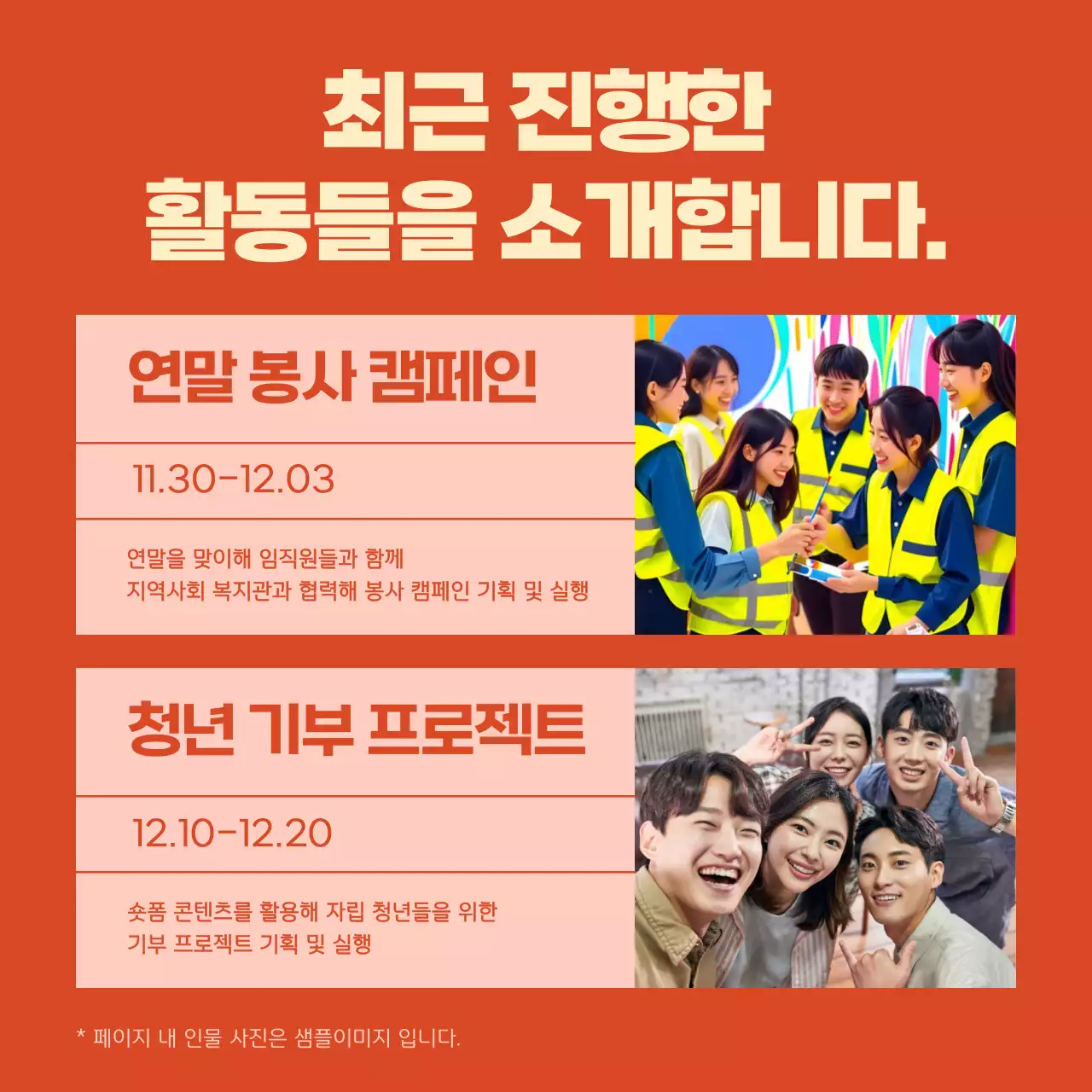 베이지 기본 직무 소개 모집 안내문