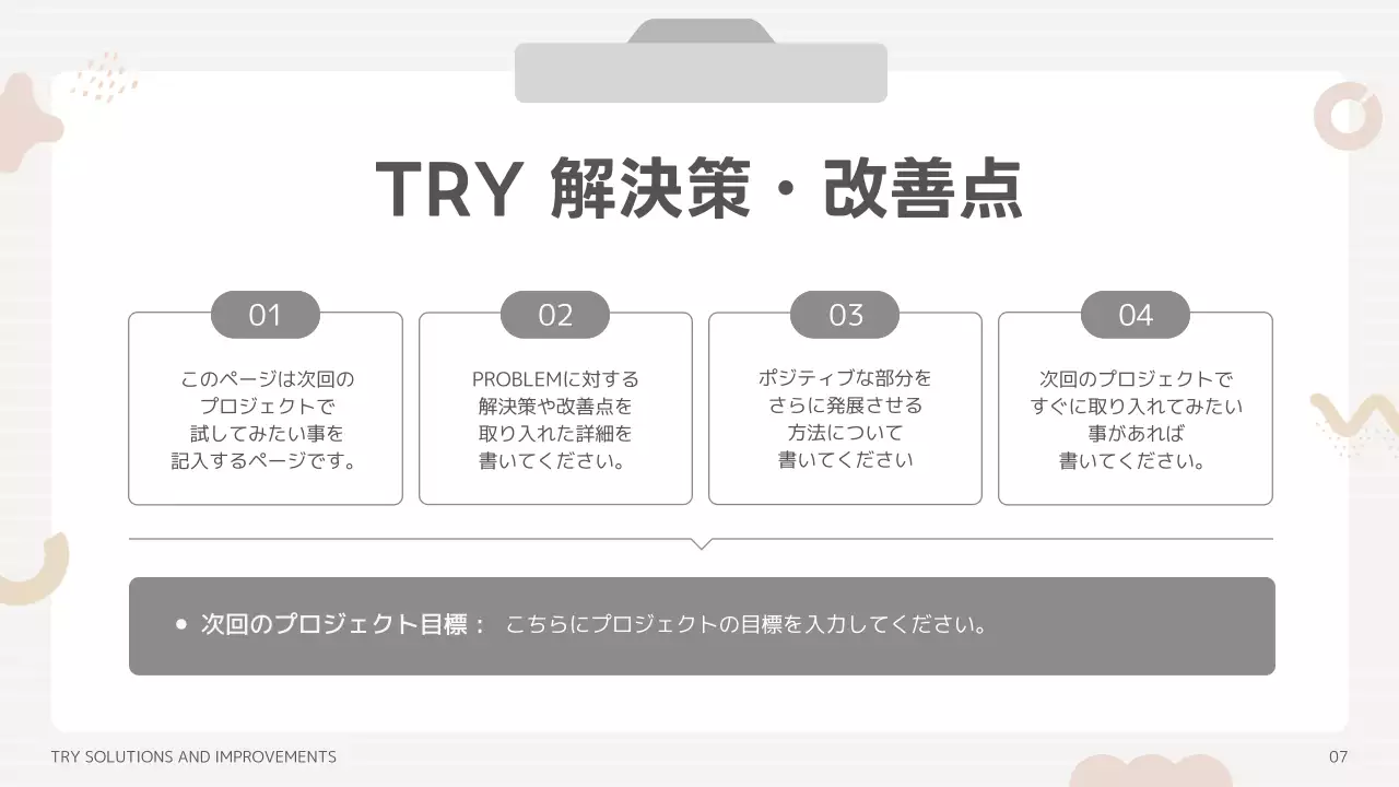 ベージュ シンプル テンプレート プレゼンテーション