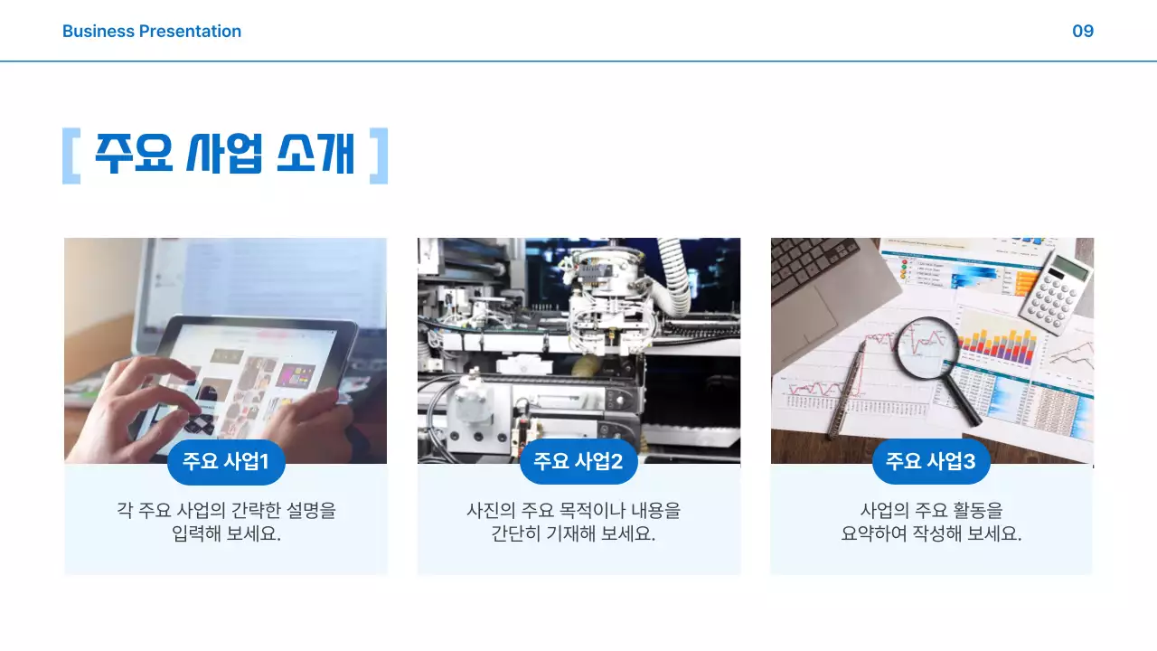 하늘색 깔끔한 연간 사업 보고서