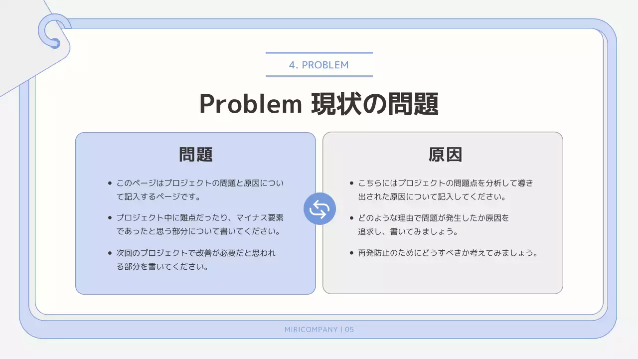 青 シンプル テンプレート 企画書 プレゼンテーション