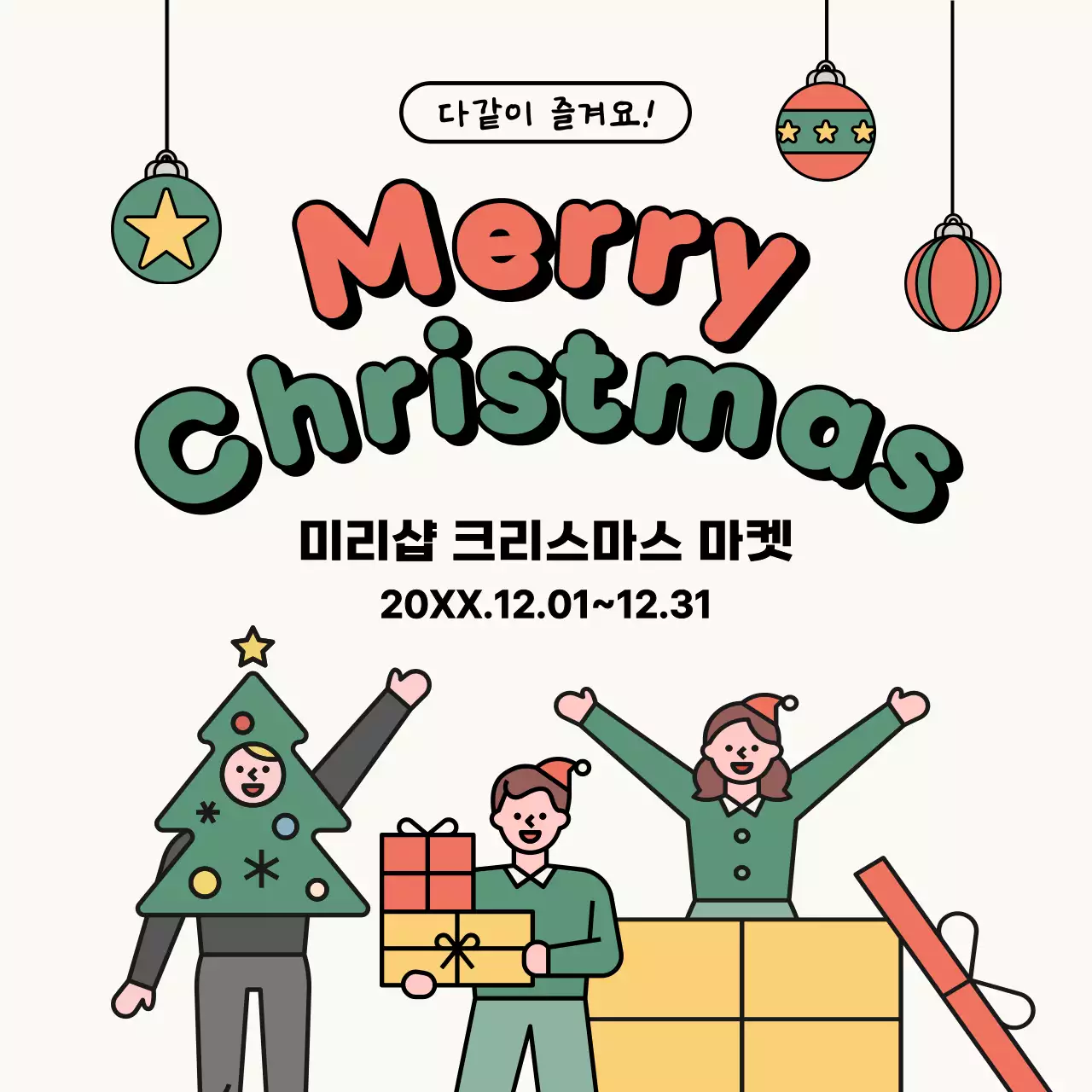 민트 아기자기한 크리스마스 마켓 행사