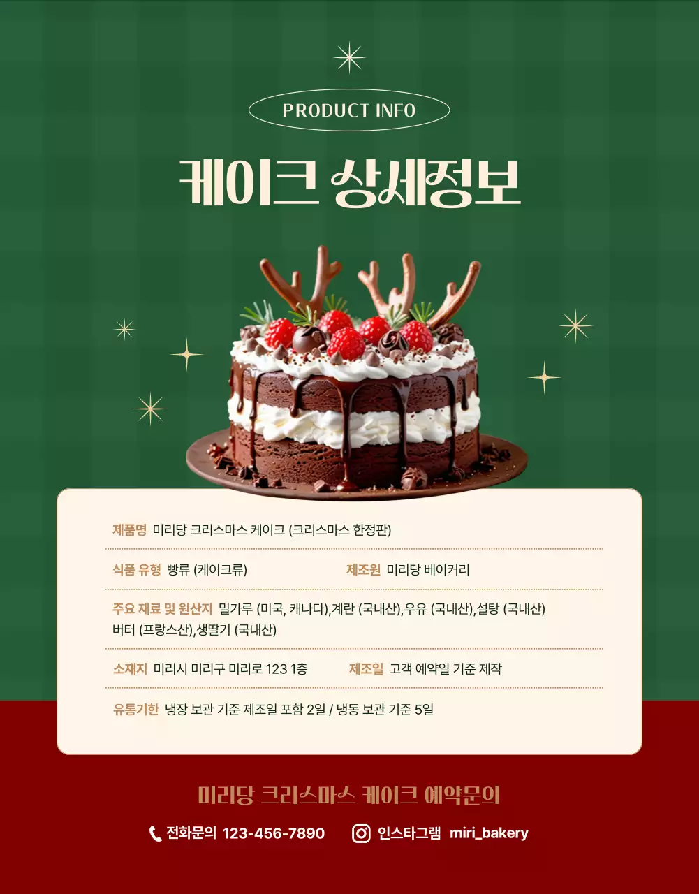 빨강 빈티지 크리스마스 광고