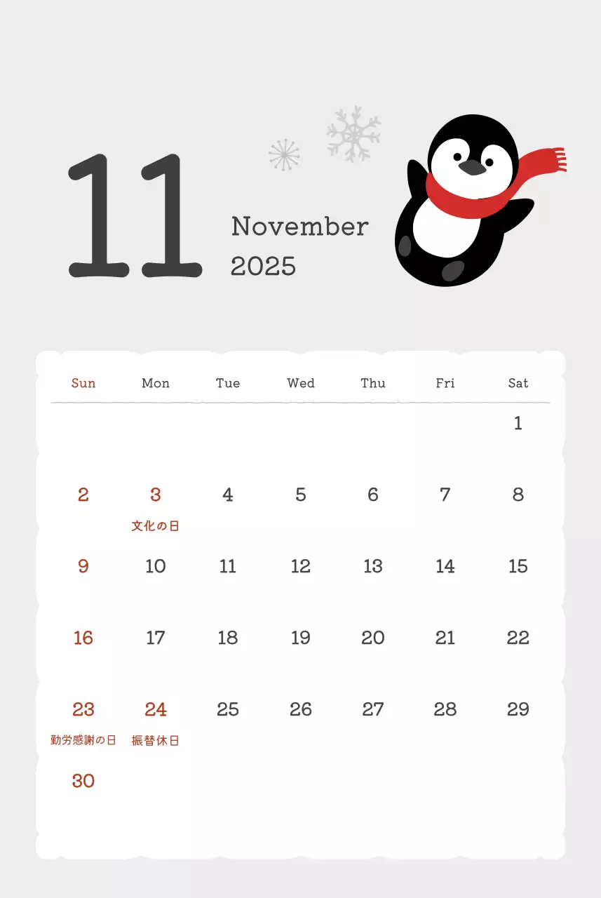 カラフルでかわいいイラストカレンダー