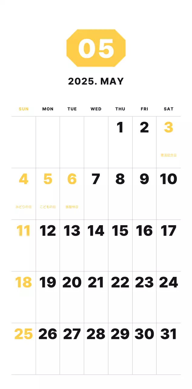 カラフルでシンプルな数字カレンダー
