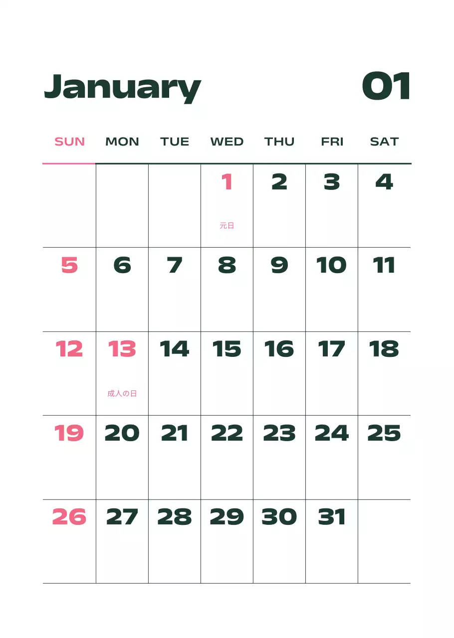 黒と白のモダンな2025年カレンダー