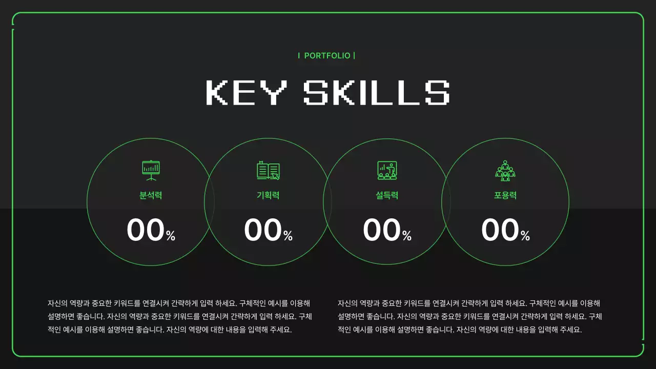 연두 네온컬러의 심플한 픽셀 일러스트가 있는 포트폴리오