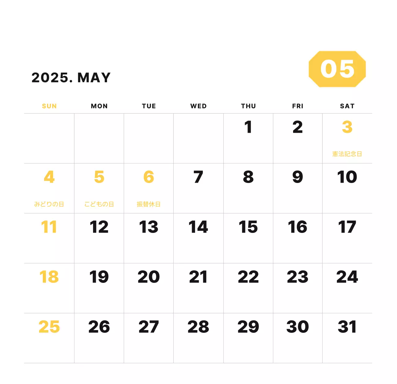 カラフルでシンプルな数字カレンダー