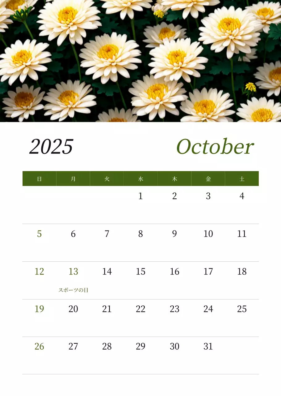 カラフルで美しい花のカレンダー