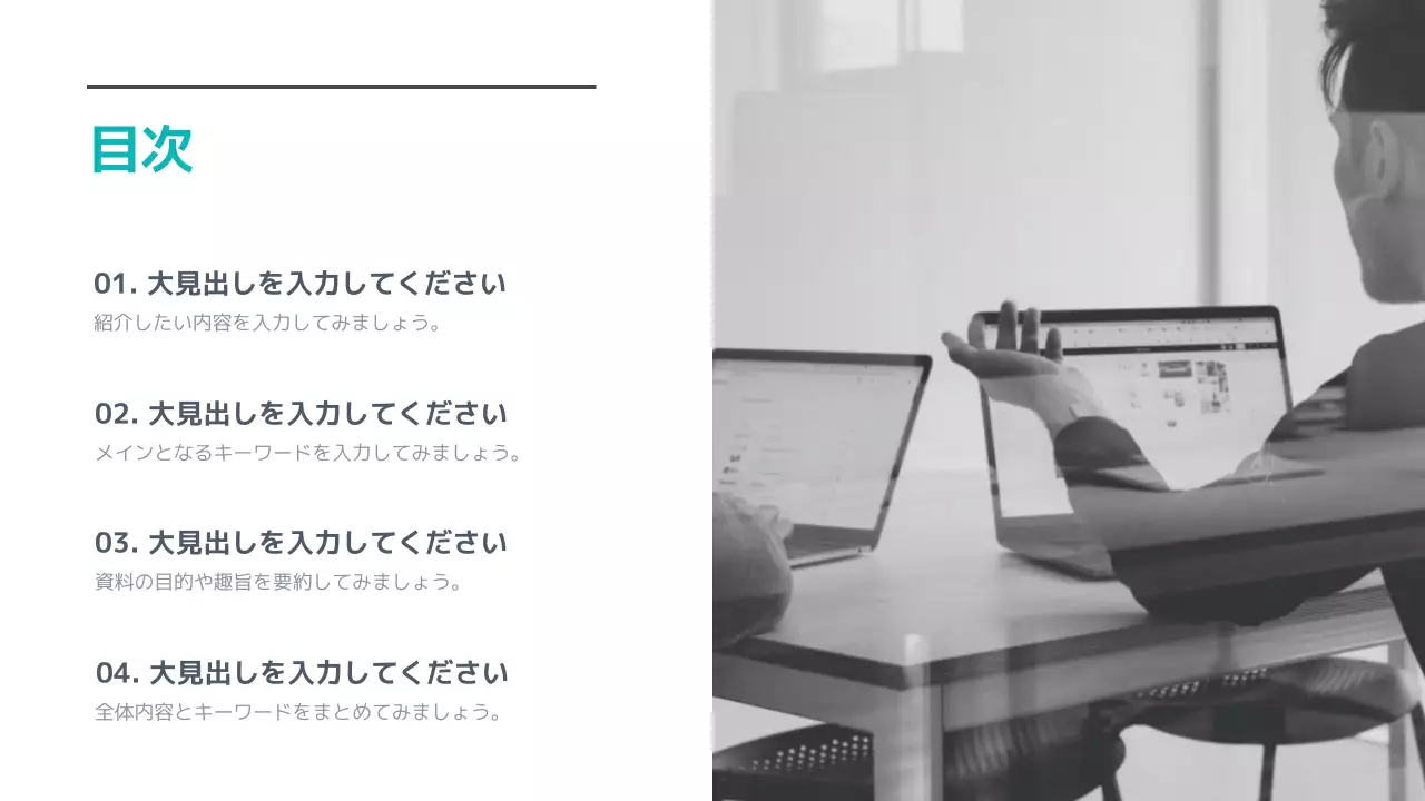 水色 シンプル 資料 プレゼンテーション