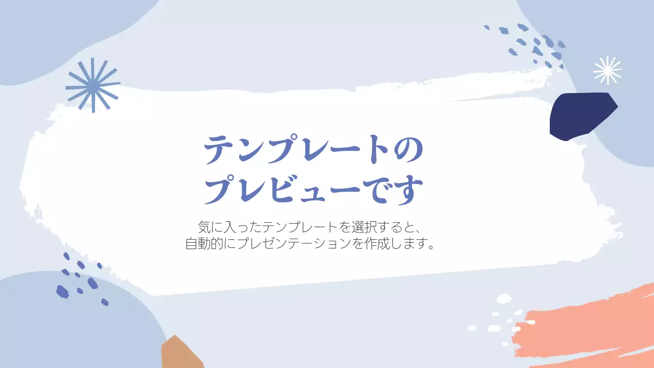 AIプレゼンテーション_テンプレート407