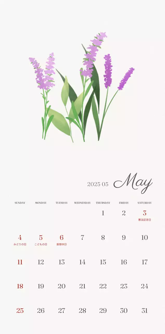 アイボリーとグリーンのシンプルな2025年花柄壁掛けカレンダー