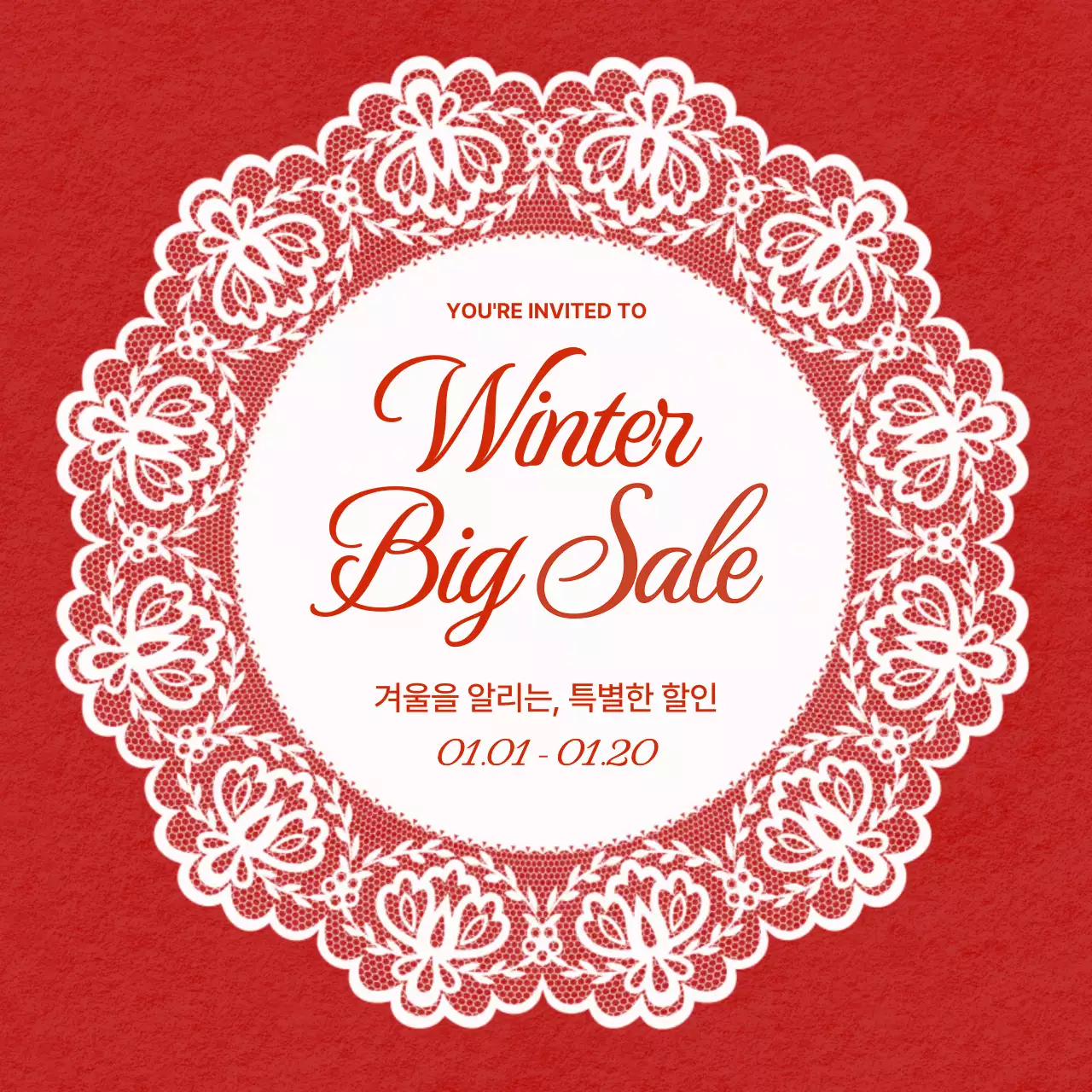 빨강 빈티지 세일 이벤트