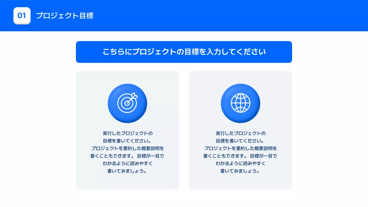 青 シンプル プロジェクト 計画書 プレゼンテーション