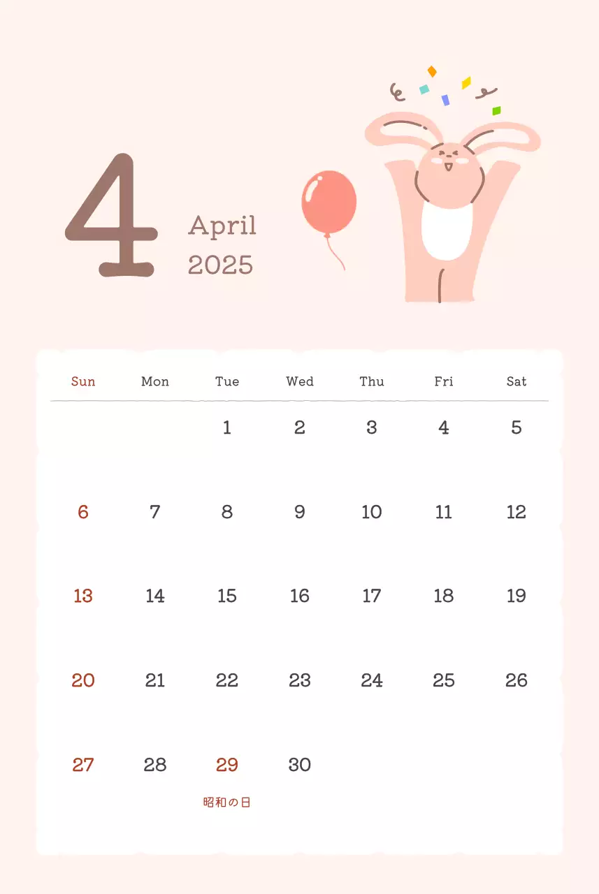 カラフルでかわいいイラストカレンダー