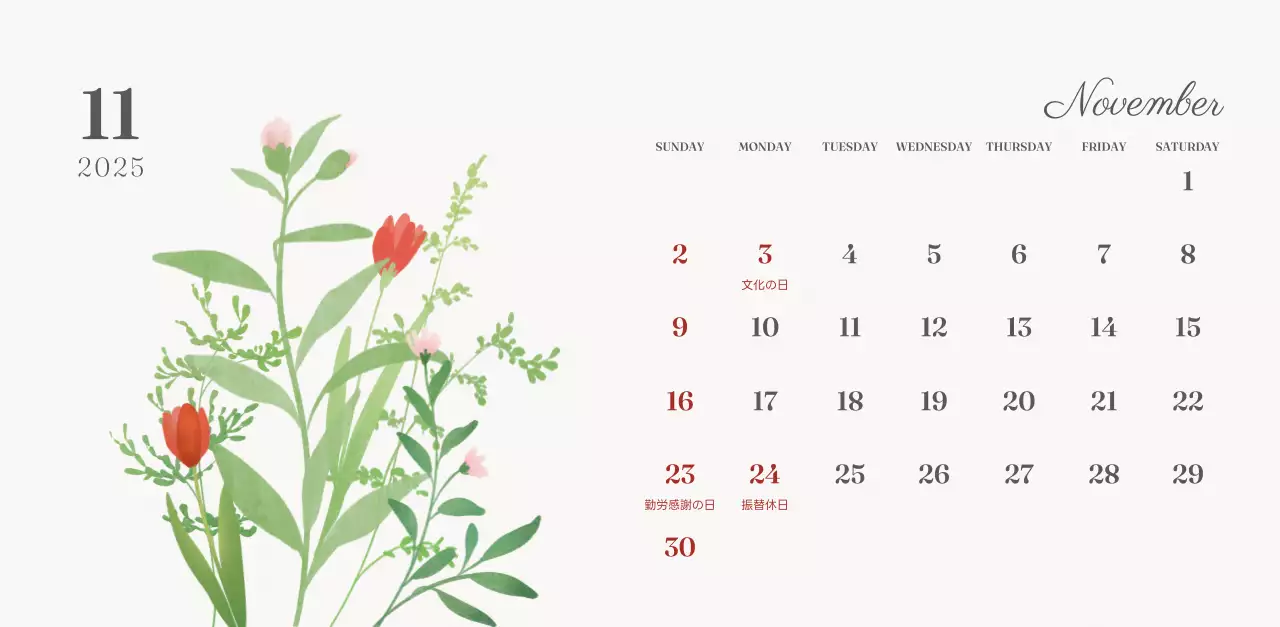 アイボリーとグリーンのシンプルな2025年花柄卓上カレンダー