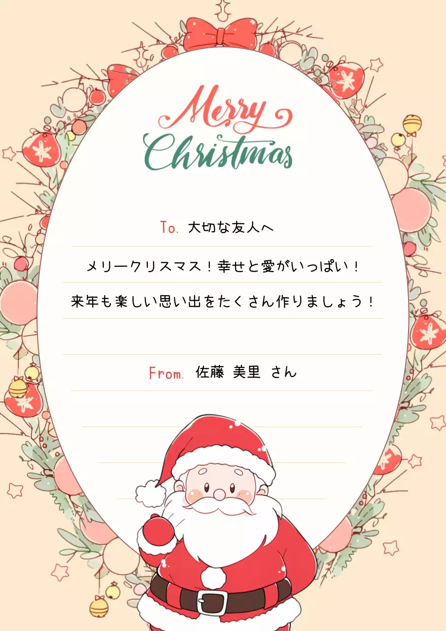 ベージュ かわいい クリスマス カード ポスター