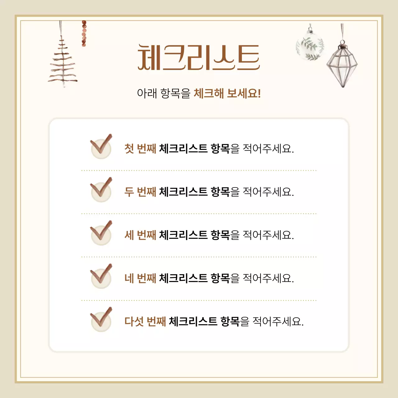 베이지 심플 디자인 엽서