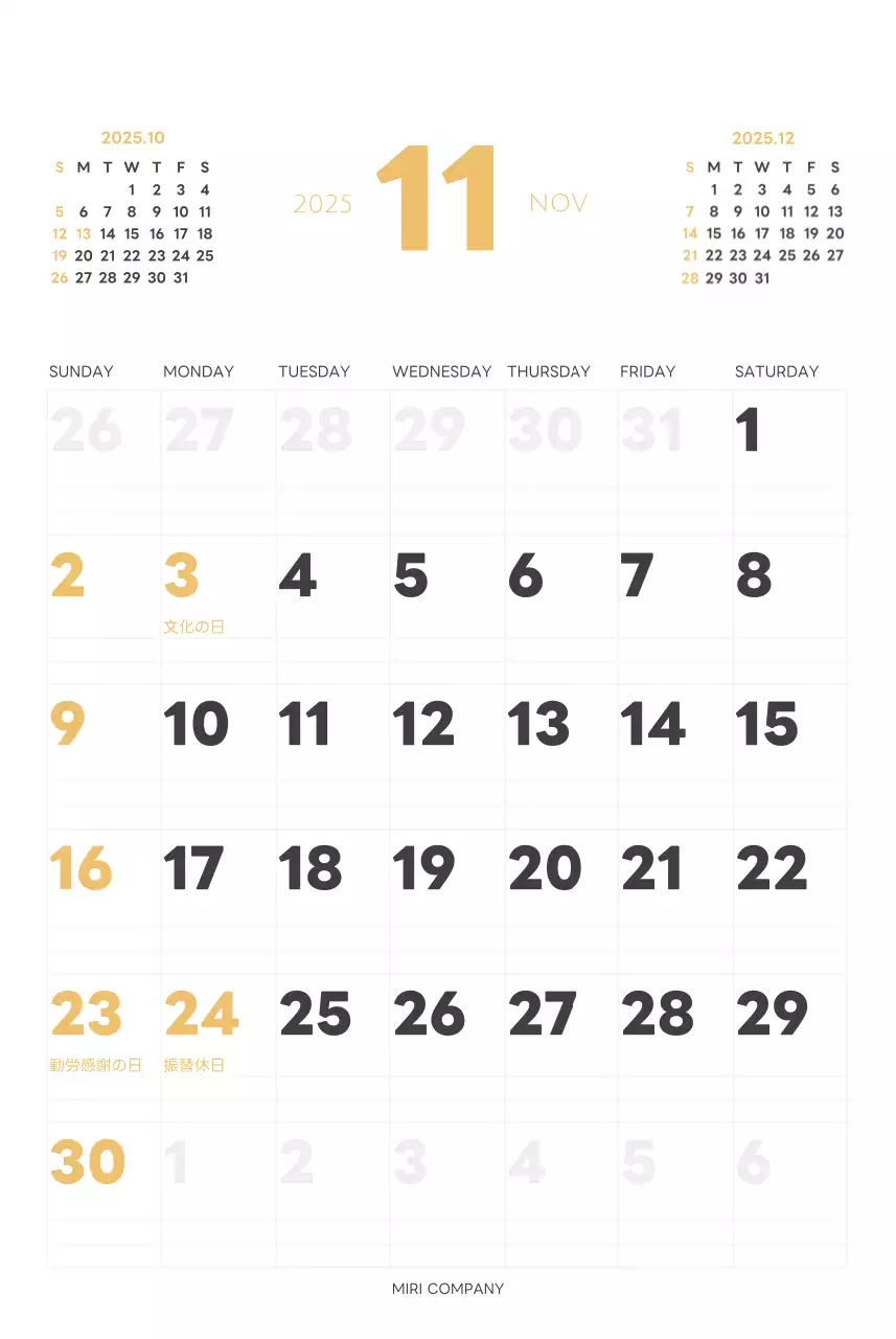 白と黒のシンプルな2025年版数字の壁掛けカレンダー