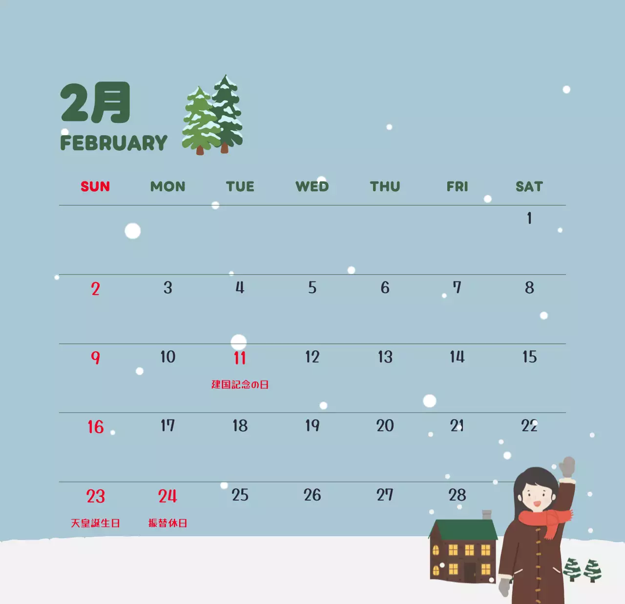 茶色とベージュの可愛らしい2025年カレンダー